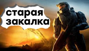 [СТРИМ] Моя прелесть. Проходим Halo 3